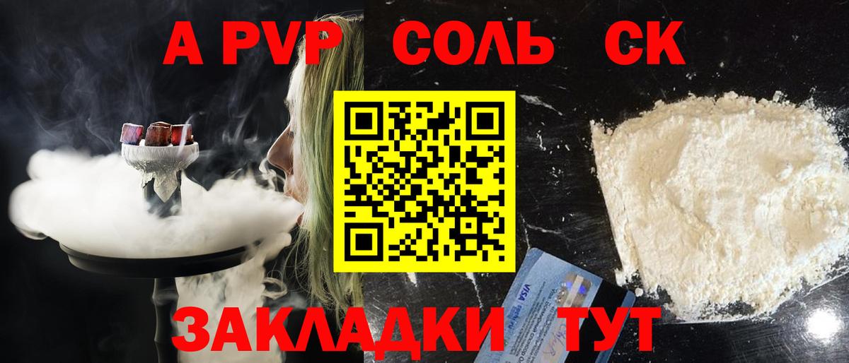 A PVP Crystall Курчатов