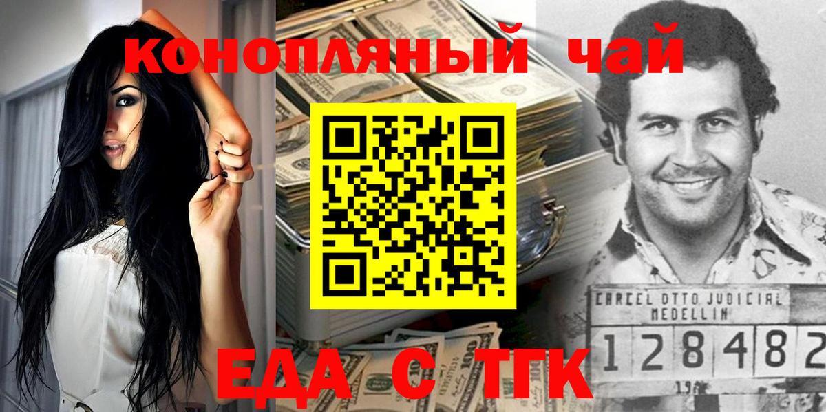 Cannafood конопля Курчатов