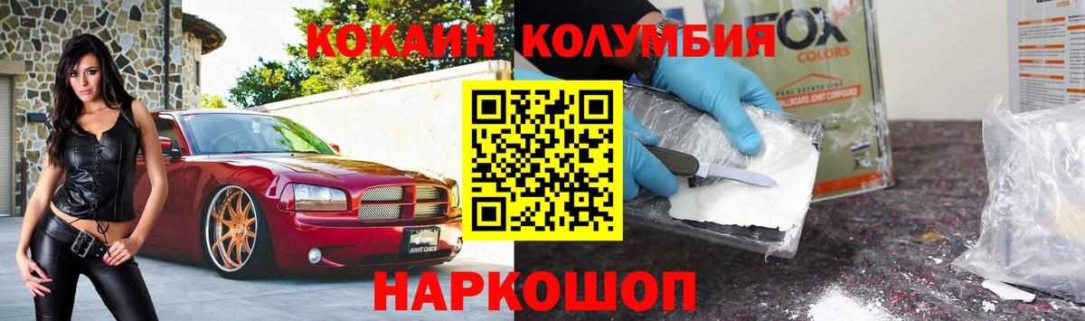 Курчатов  Кокаин VHQ  Вход с VPN 
