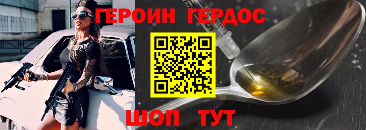 Курчатов  ГЕРОИН VHQ  Вход с VPN 