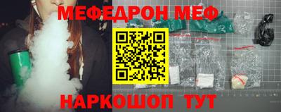 меф VHQ Уссурийск