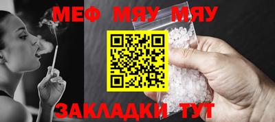 меф VHQ Уссурийск