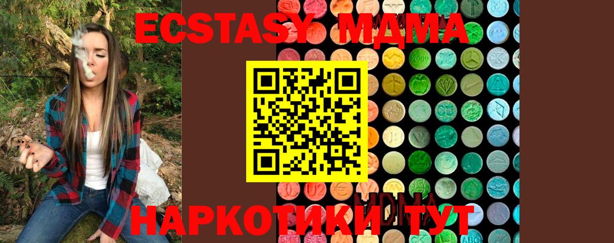 МДМА Molly Курчатов