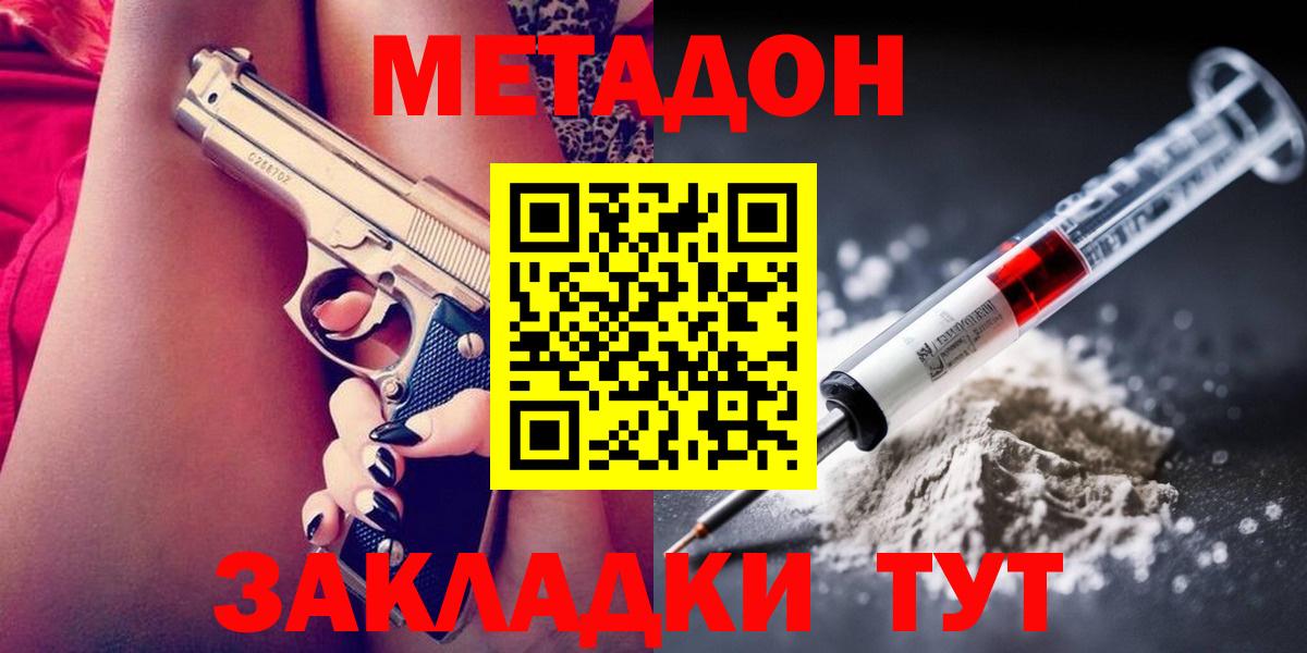 Метадон мёд  Вход с VPN  Курчатов  МЕТАДОН VHQ 