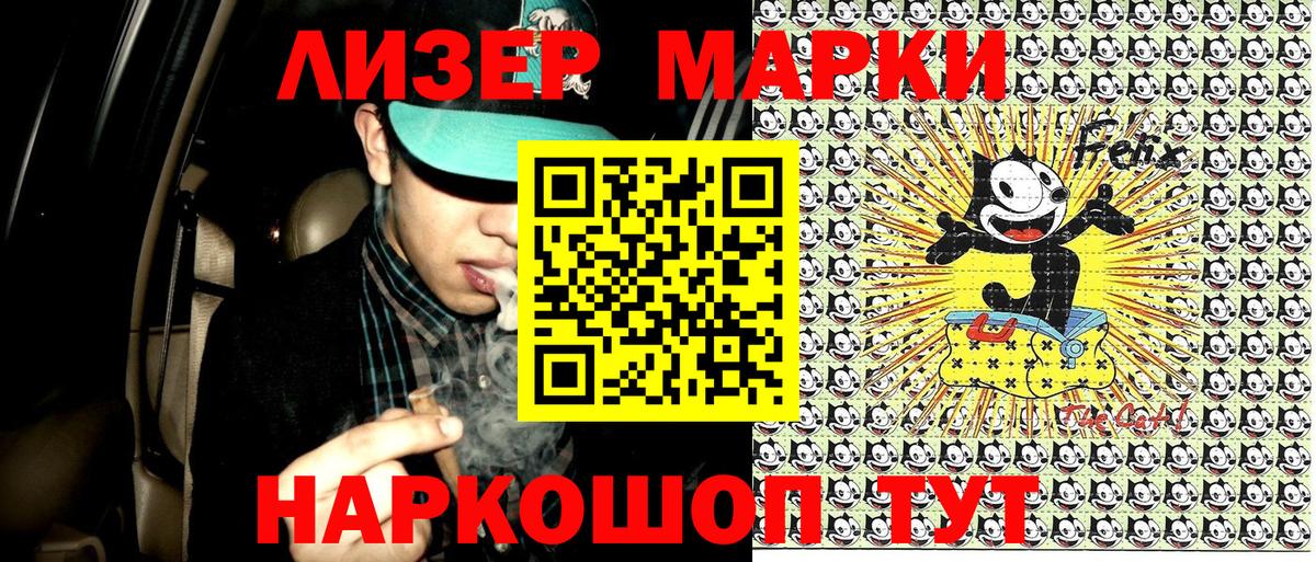 Марки N-bome  Вход с VPN  Курчатов  Марки 25I-NBOMe 1500мкг 