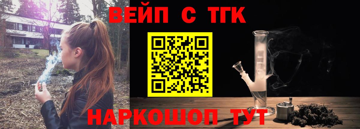 ТГК концентрат Курчатов